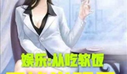 娱乐吃瓜酱瘦身小说,娱乐吃瓜酱的逆袭之路